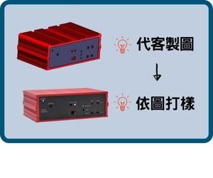 鋁合金機殼打樣及設計案例一
